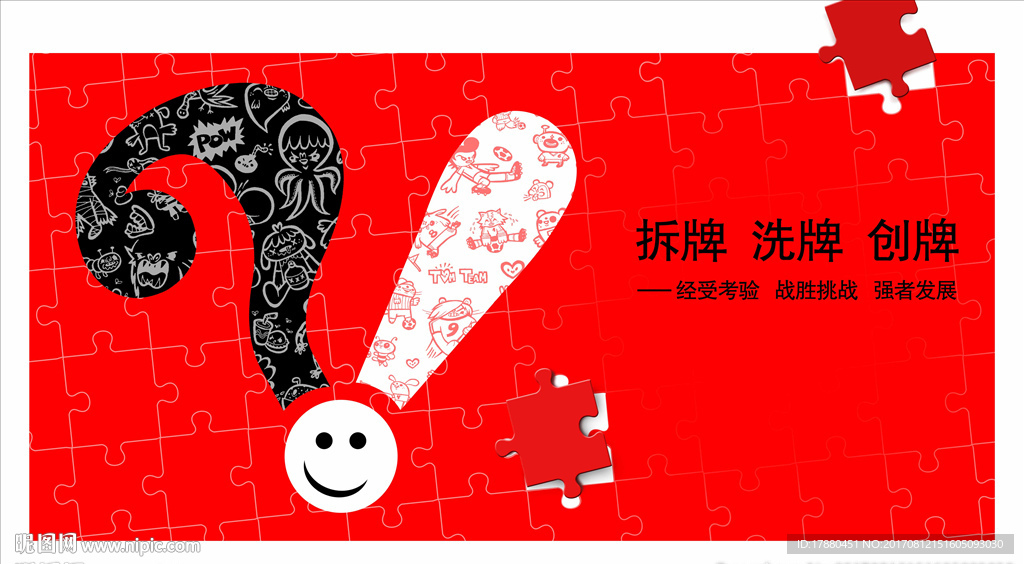 公司文化宣传