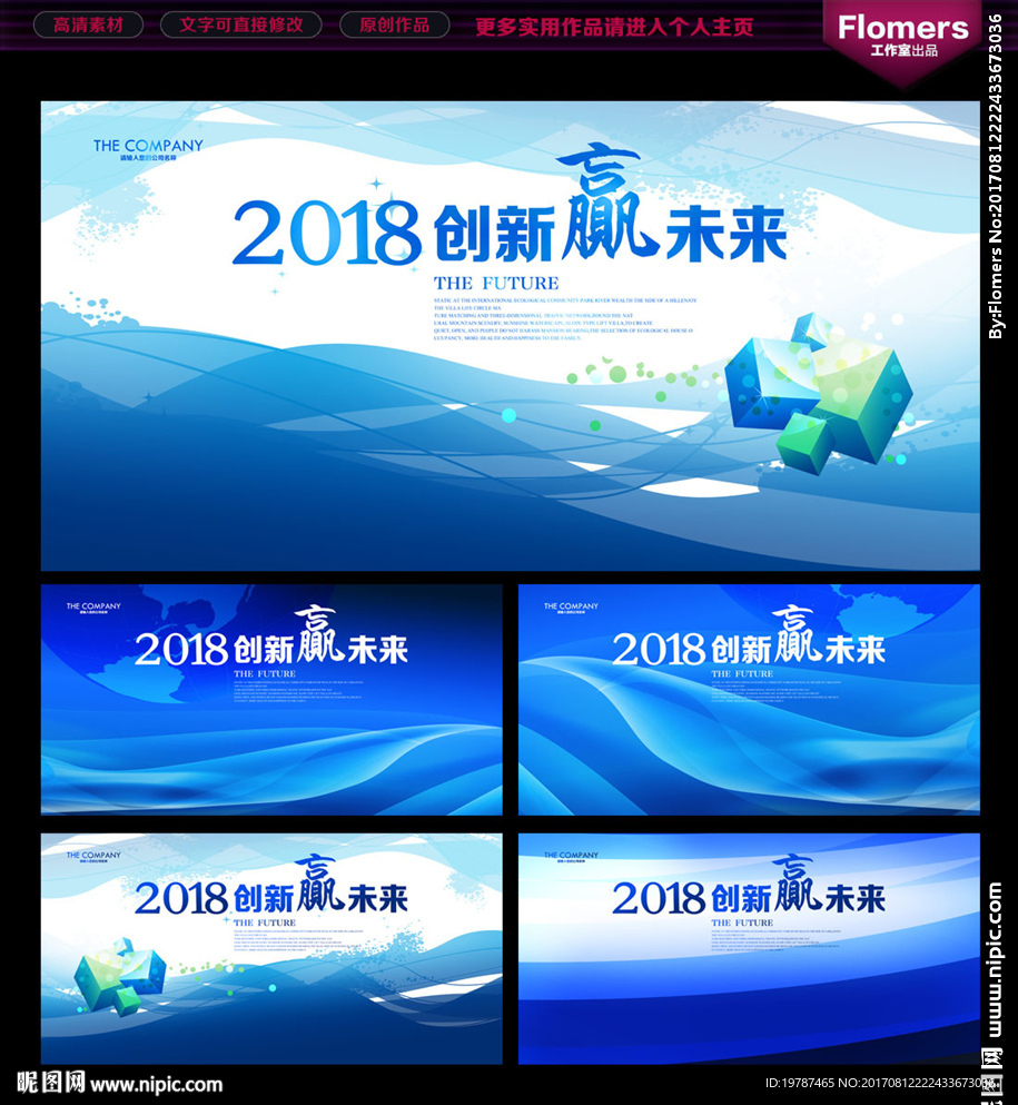 科技背景