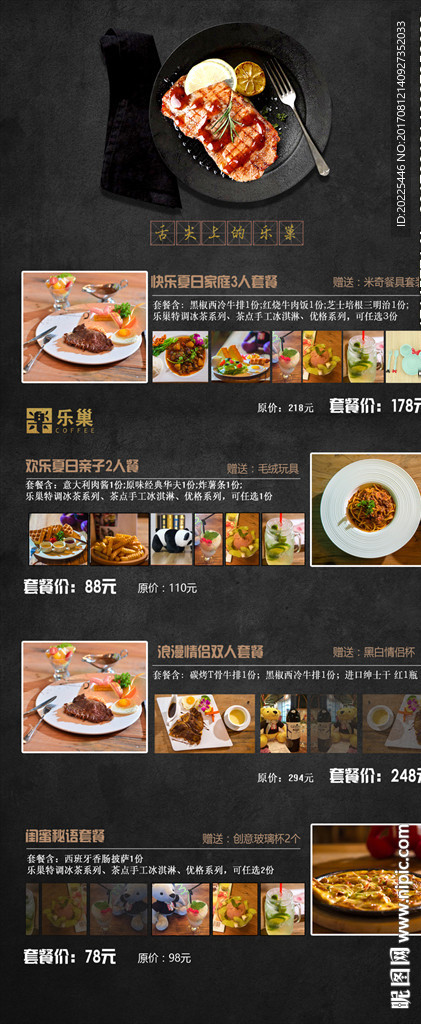 美食海报