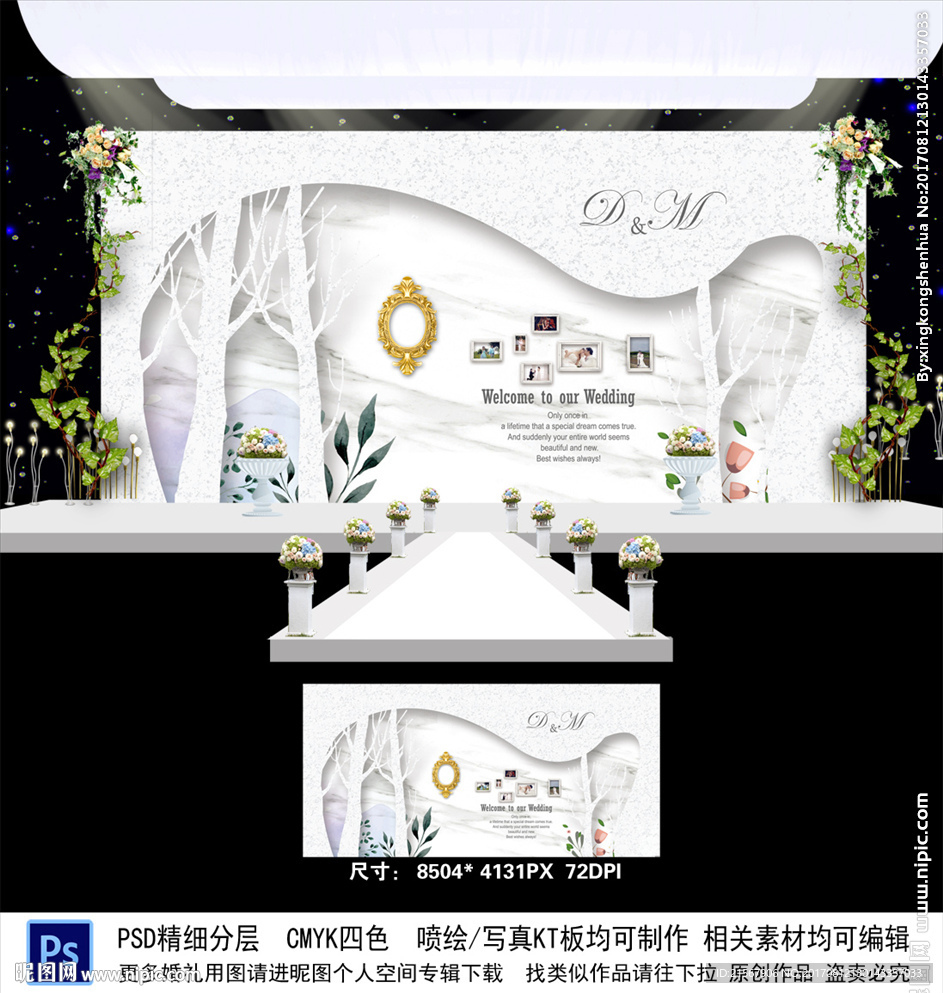 白色简约主题婚礼