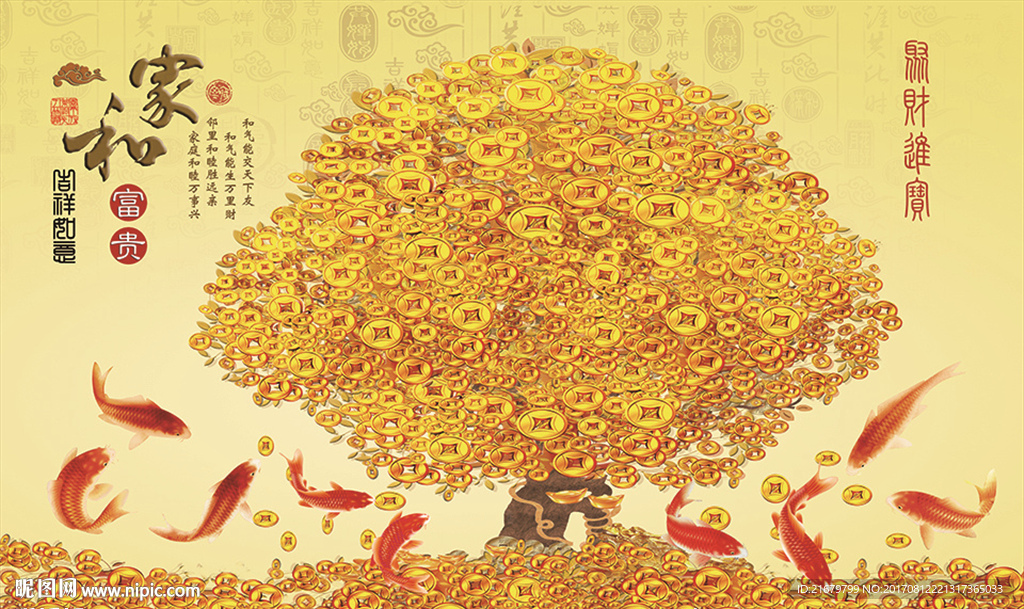 招财进宝
