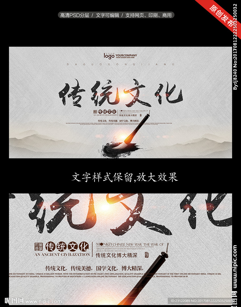 传统文化