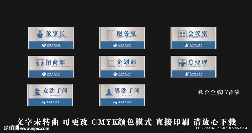 全套企业门牌公司高档门牌
