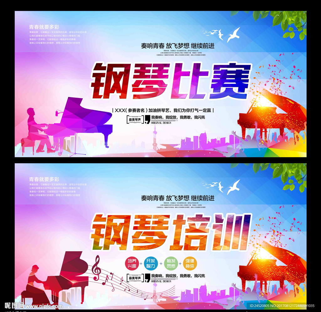 钢琴比赛