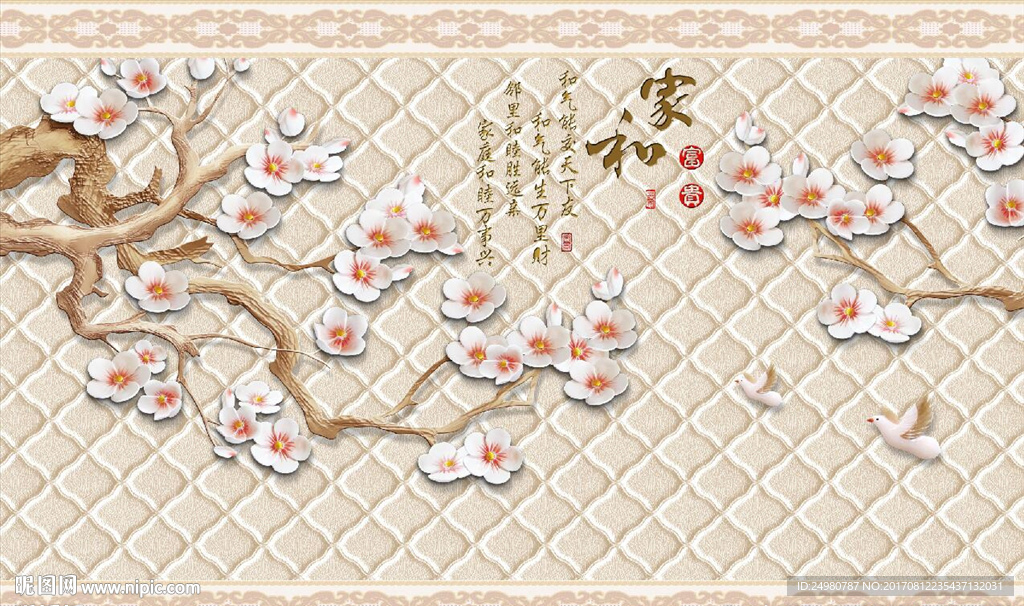 彩雕梅花软包背景