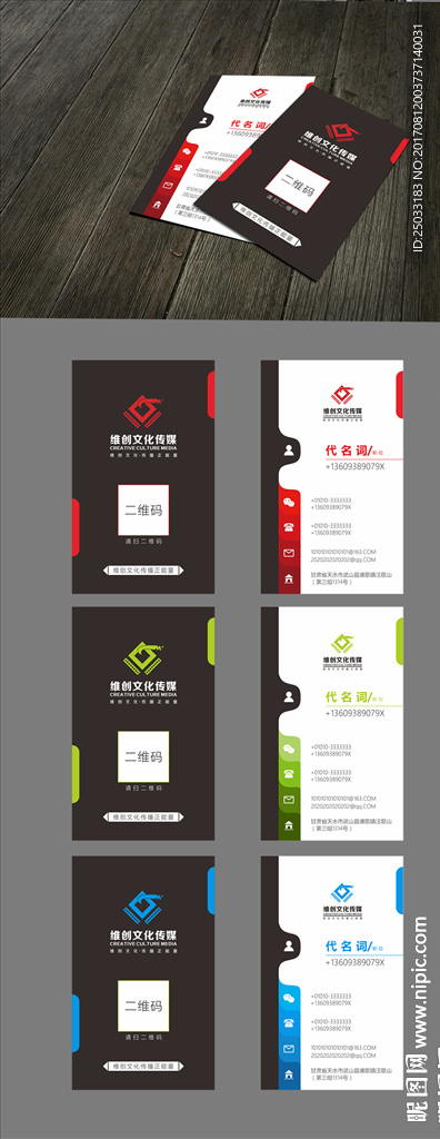 个性简约创意竖版名片设计模板