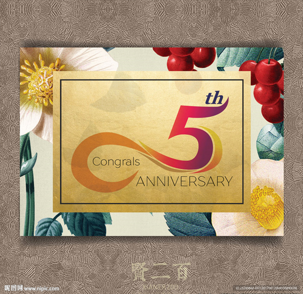 5周年字体设计模板