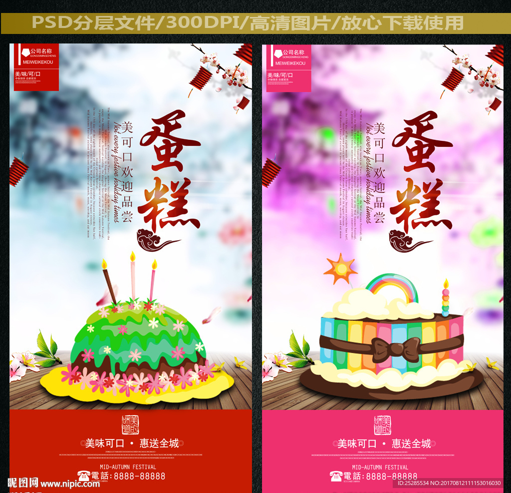 蛋糕