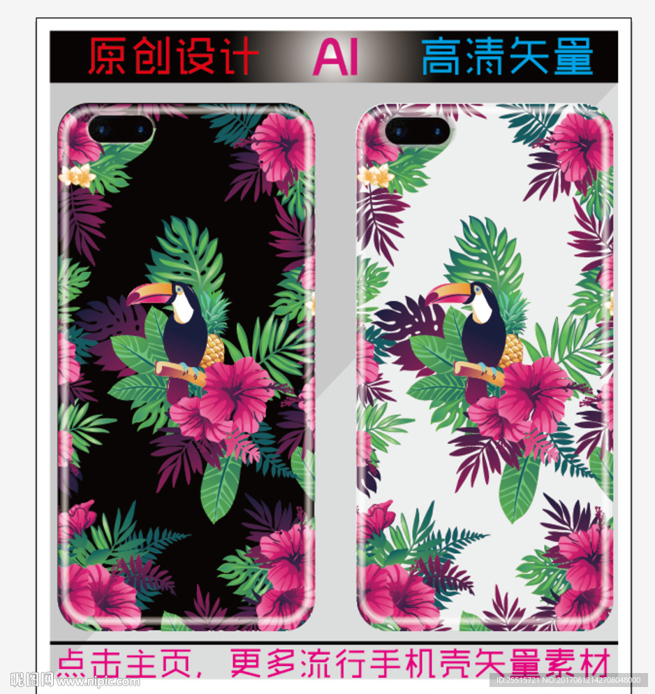 创意卡通鹦鹉花朵手机图片