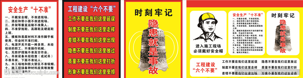 安全牌