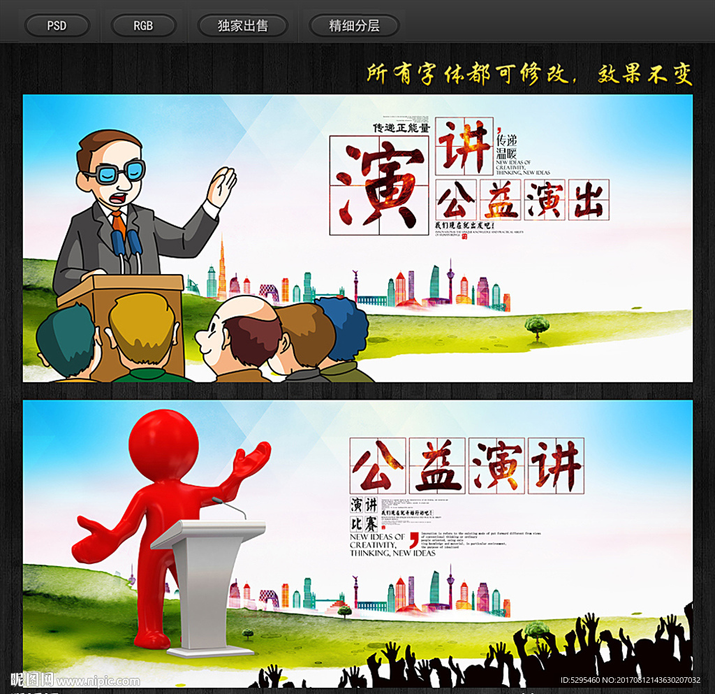 讲座