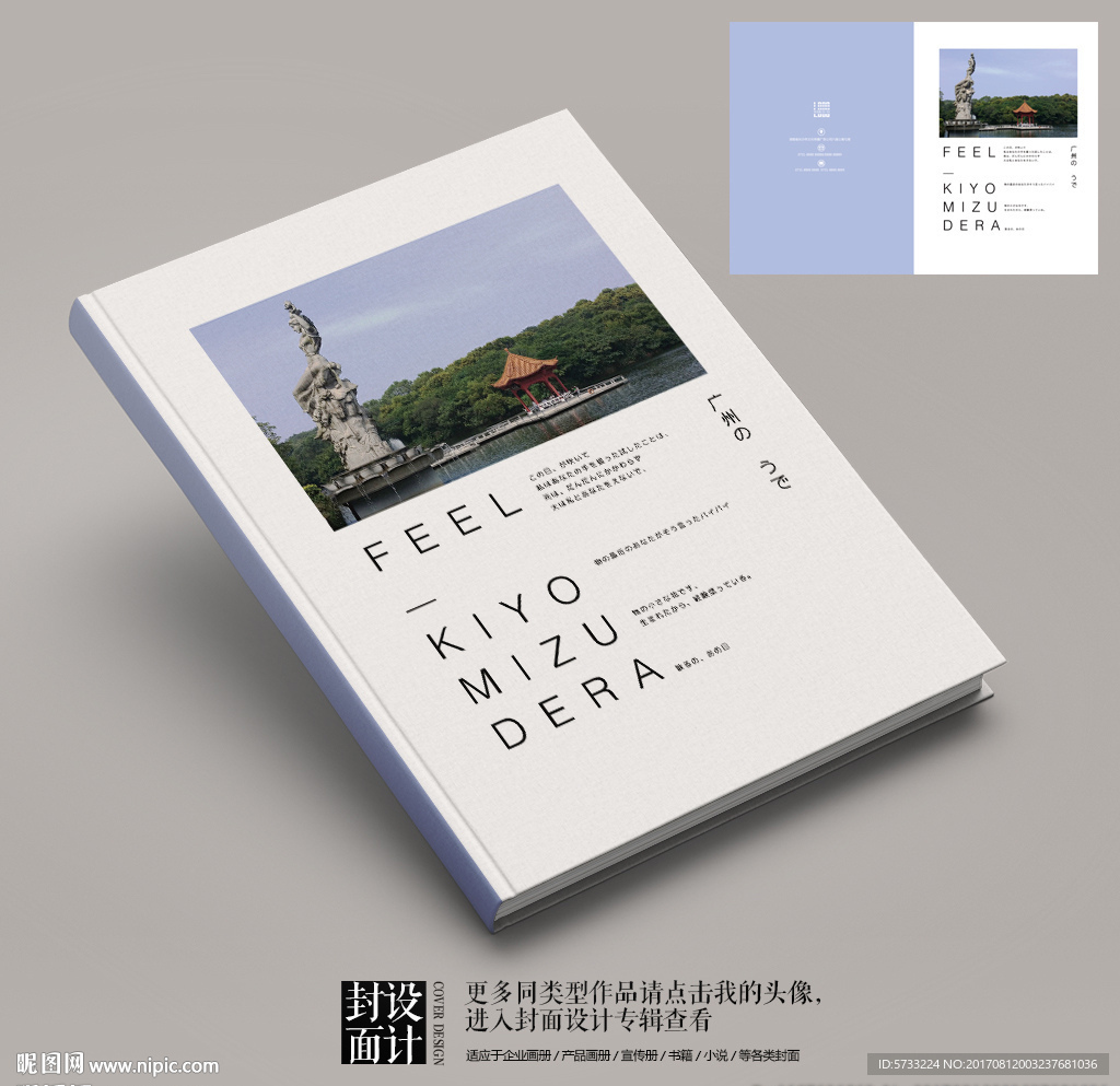 广州旅游版式设计画册封面