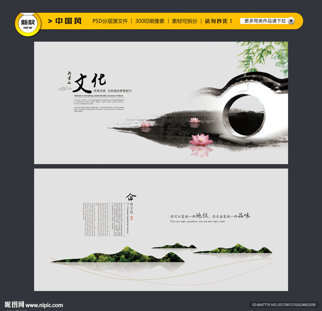 中国风
