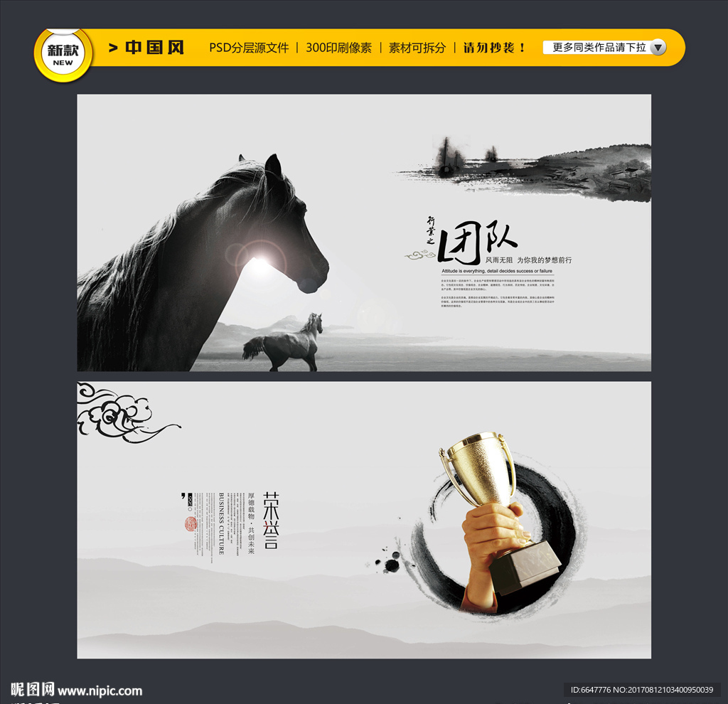 中国风
