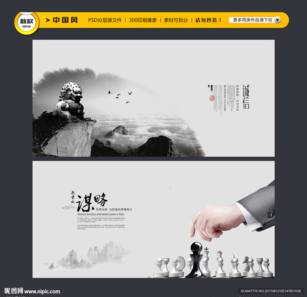 中国风