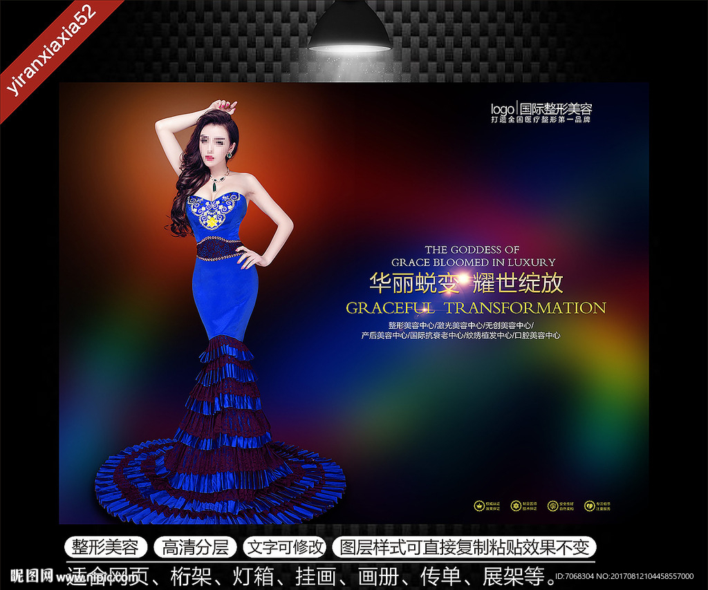 整形 女神 高端美女