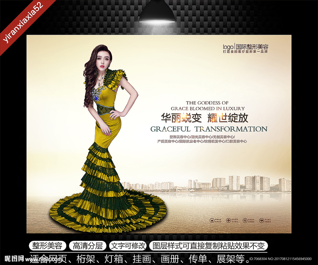 整形 女神 高端美女