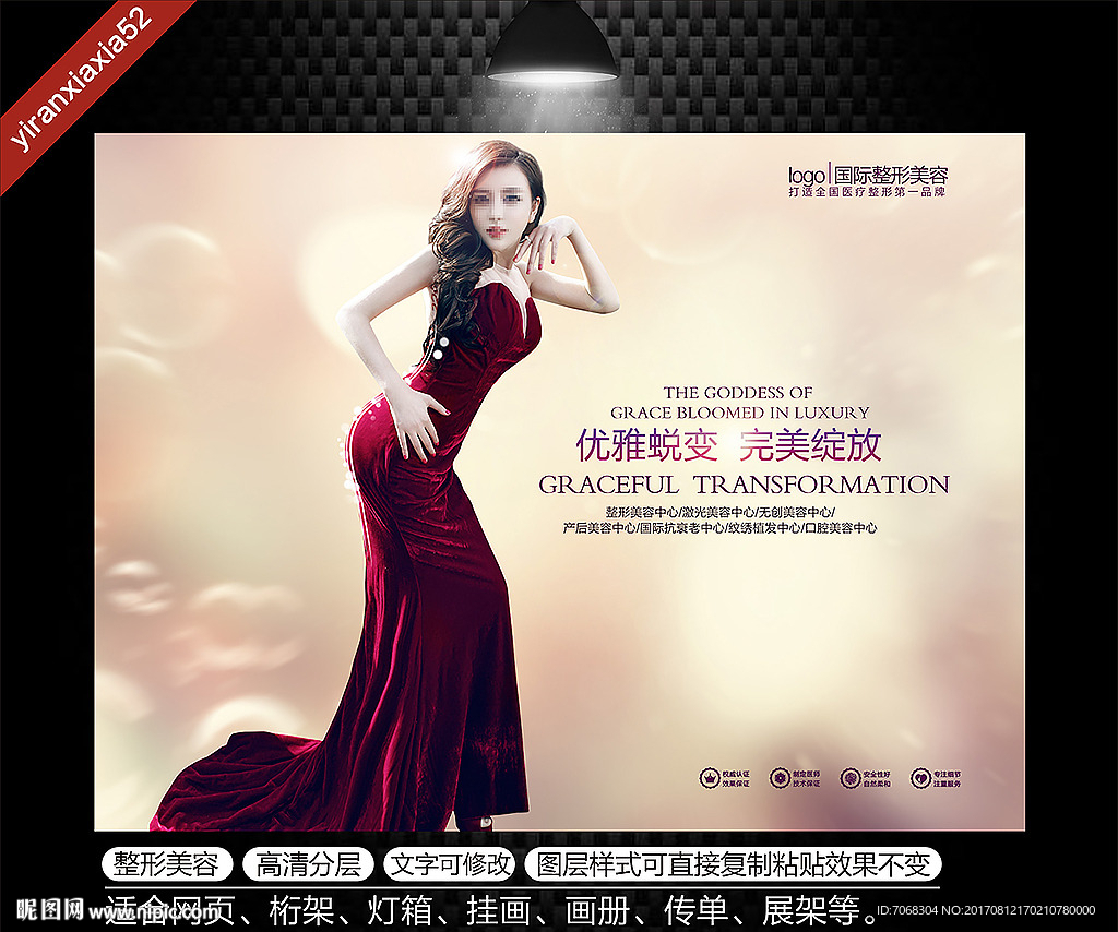 整形 女神 高端美女