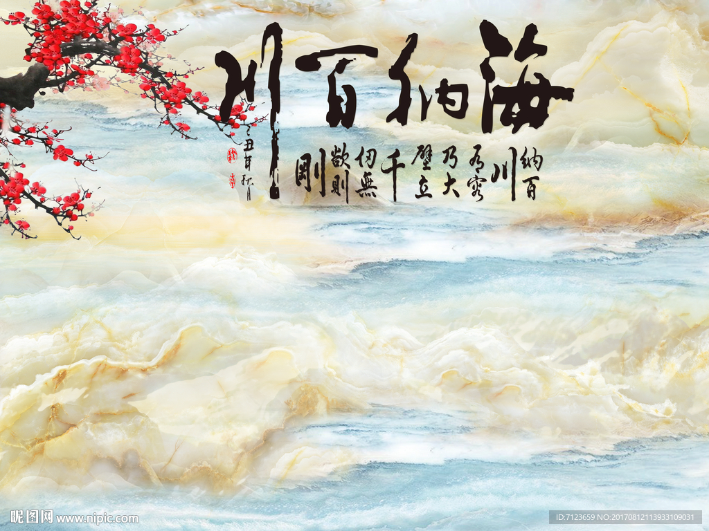 高清 石纹 云雾仙境