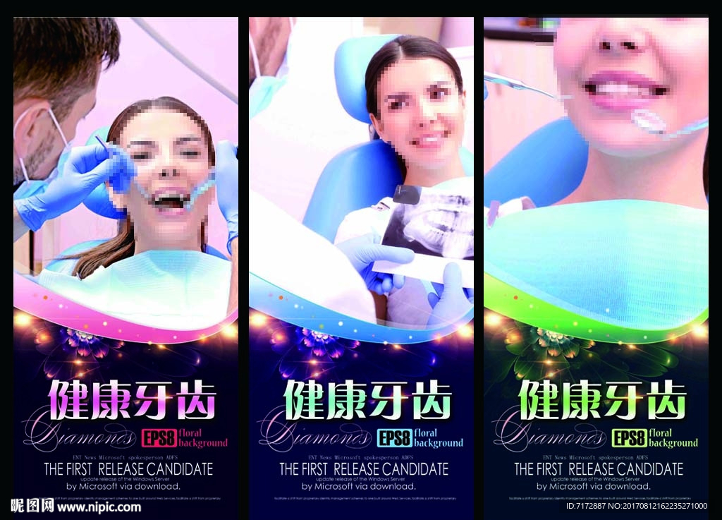 牙齿