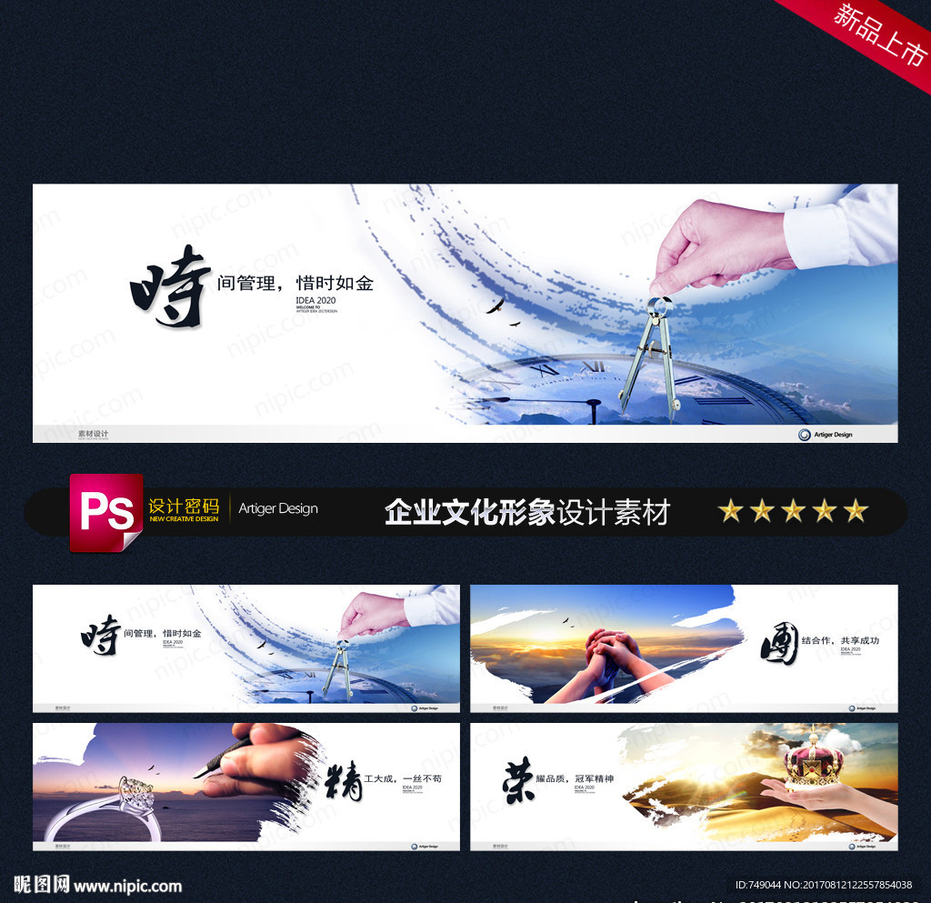 企业文化