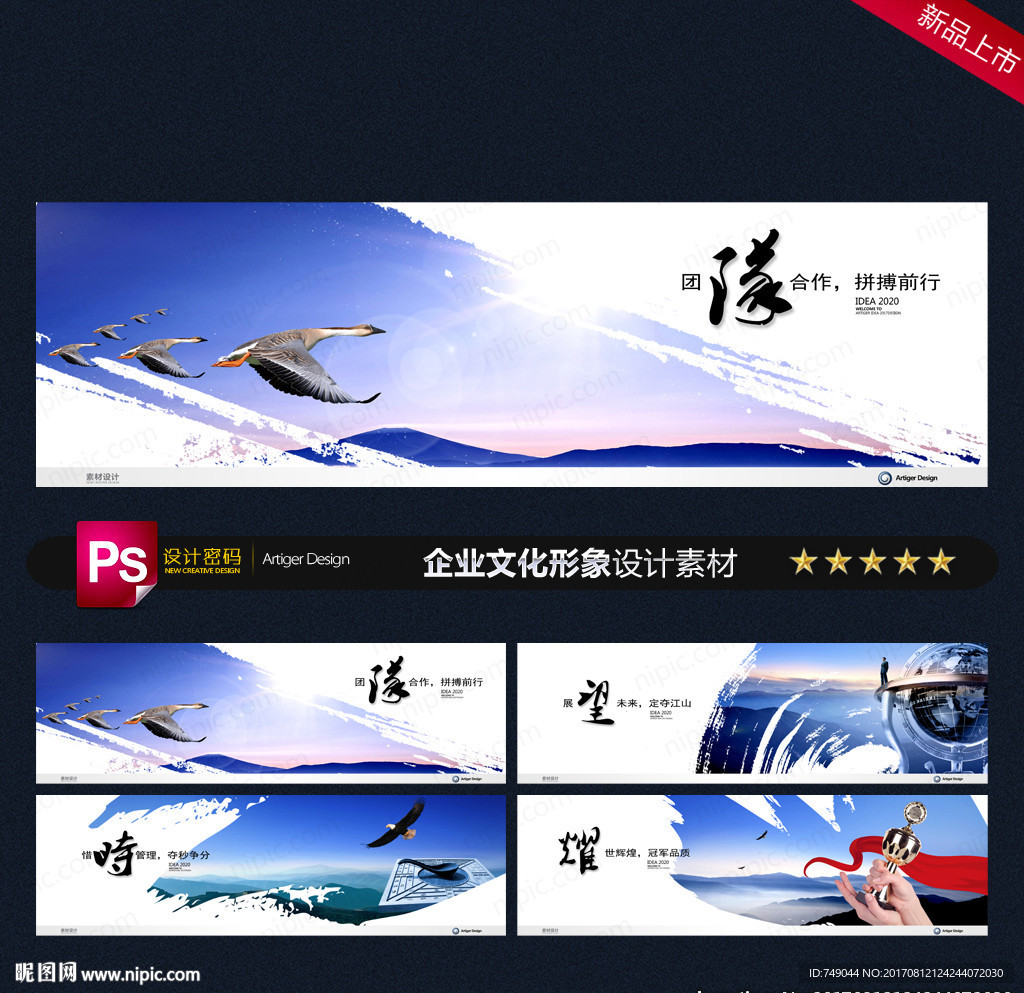 企业文化