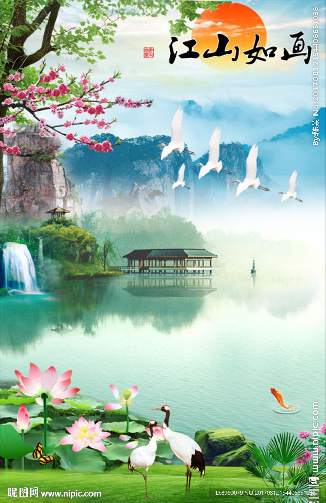 江山如画