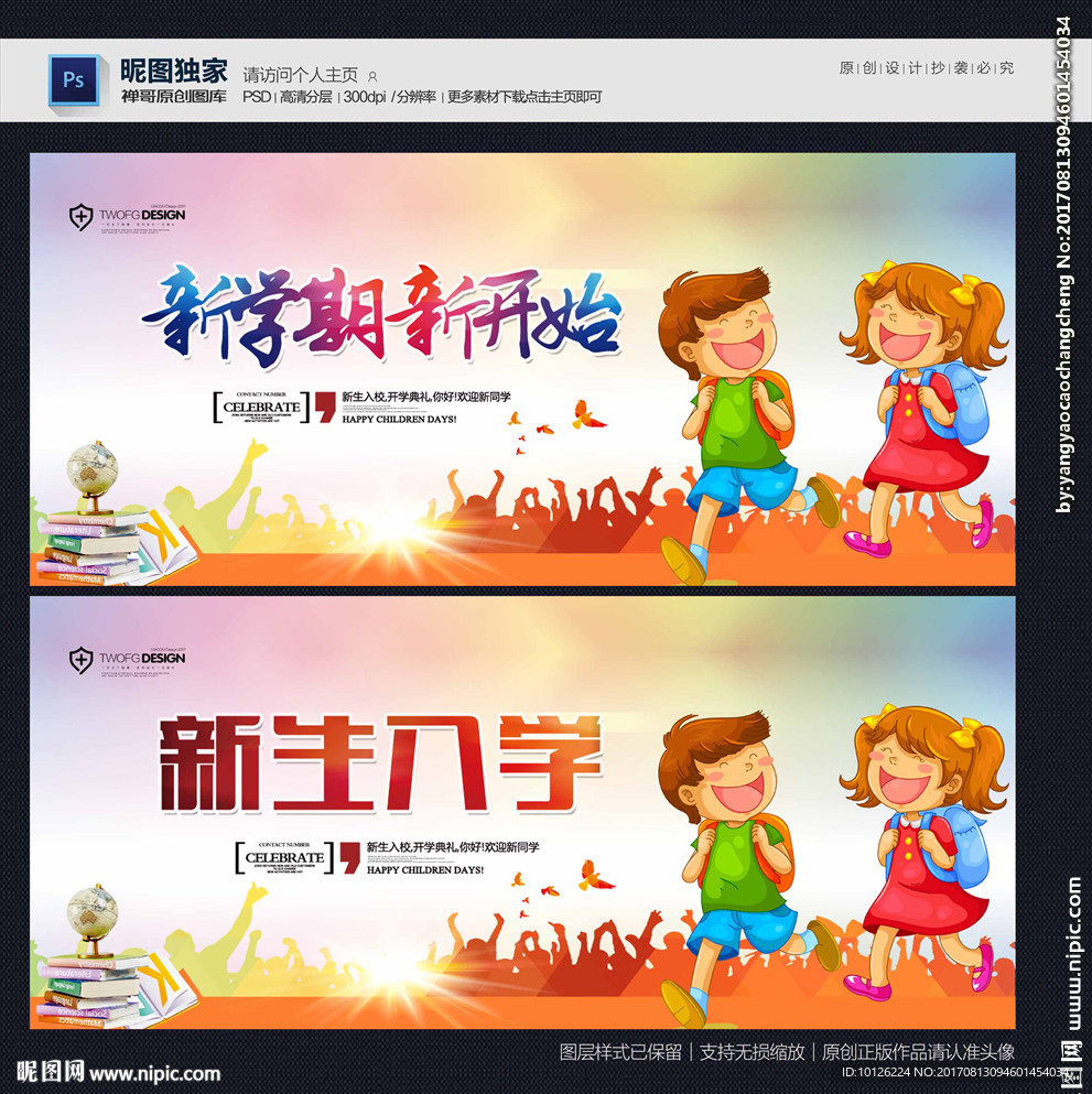 开学