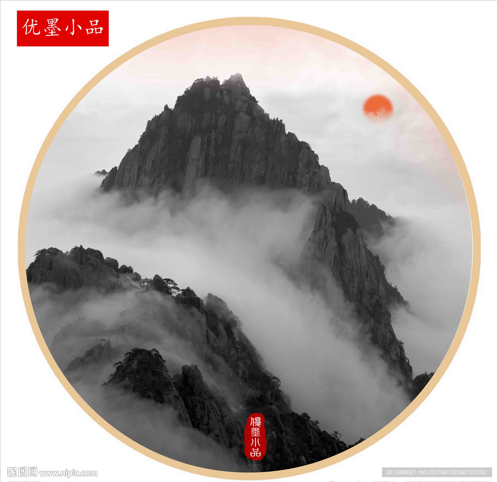 新中式山水禅意