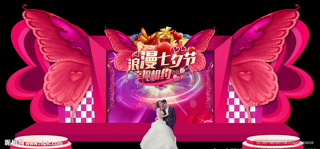 高档情人节舞台展版