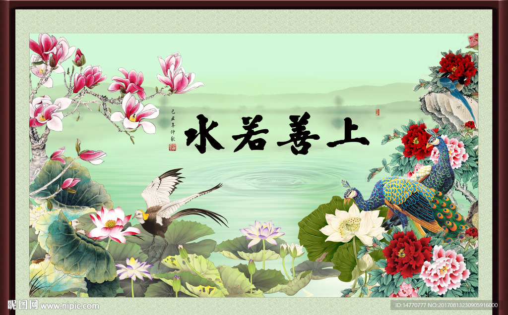上善若水