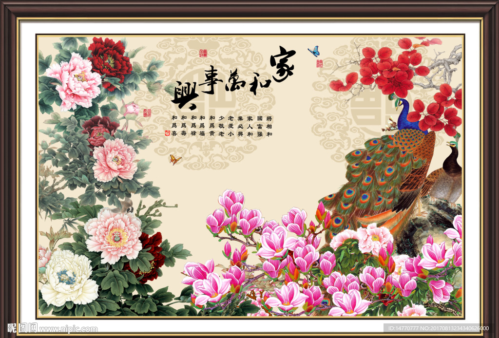 花开富贵孔雀图
