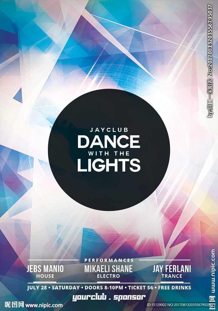 彩色炫彩动感海报