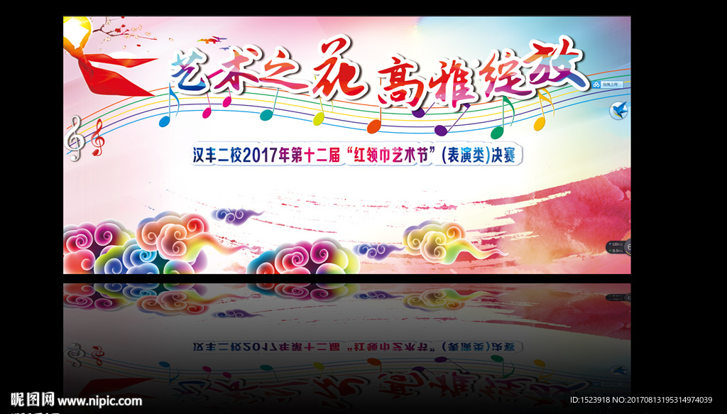 学校幕布