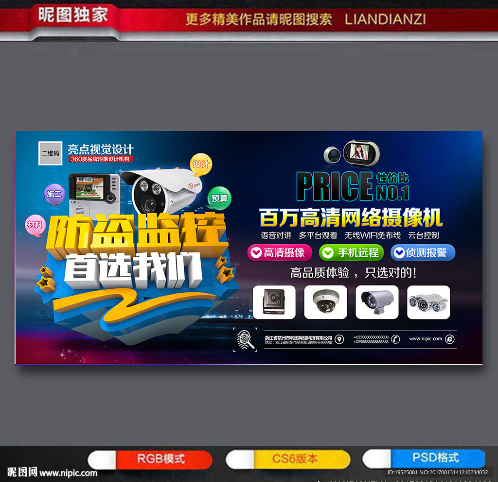 监控