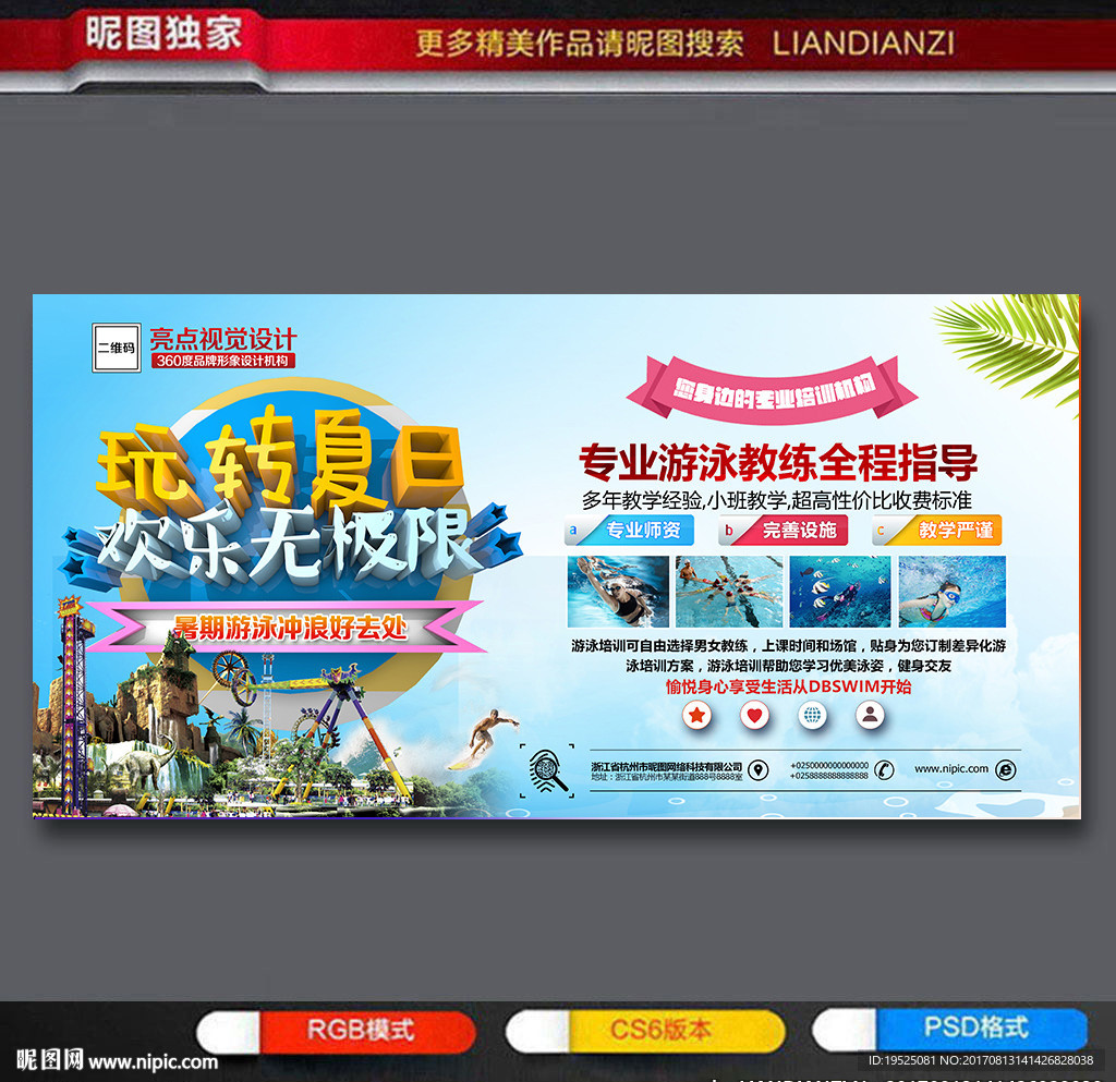 水上乐园
