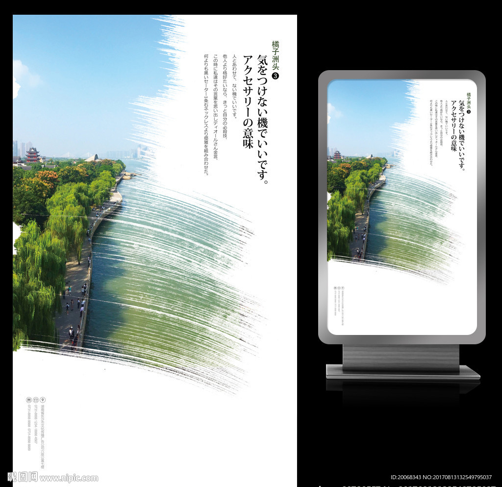 湘江橘子游头水墨意境海报