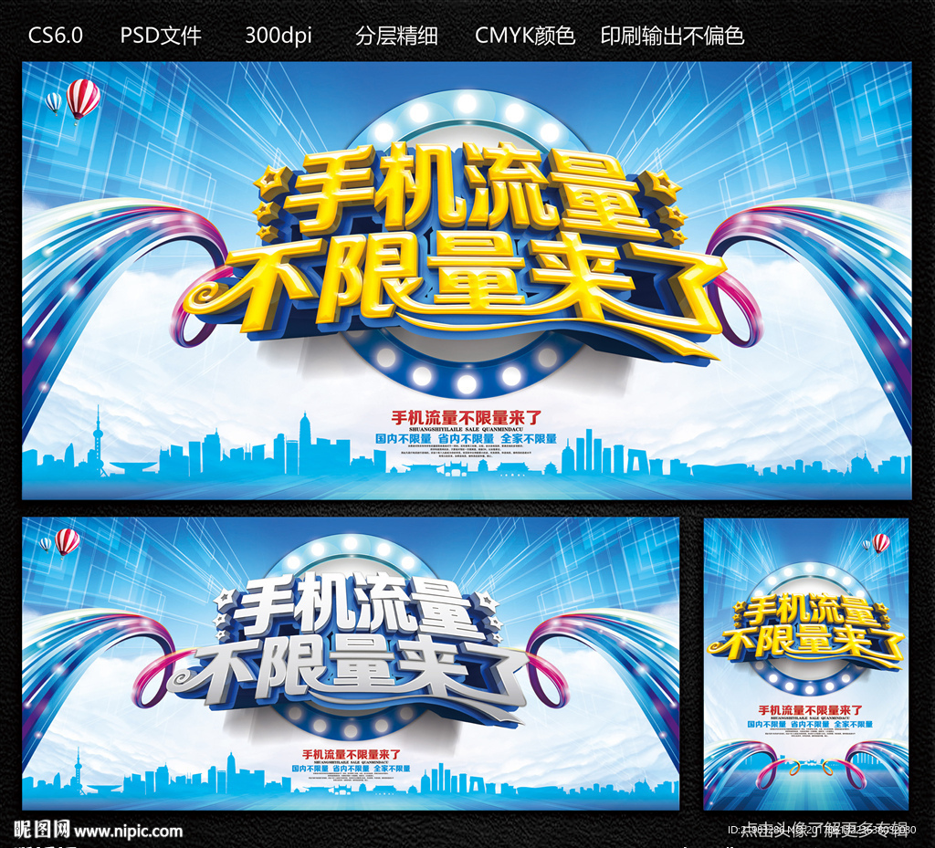 手机流量不限量