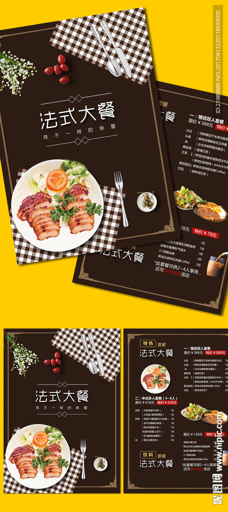 西餐厅高档点菜单