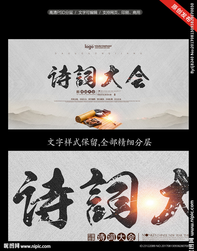诗词大会