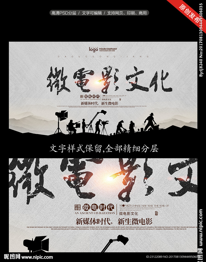 大气微电影