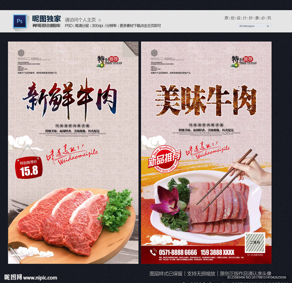 牛肉