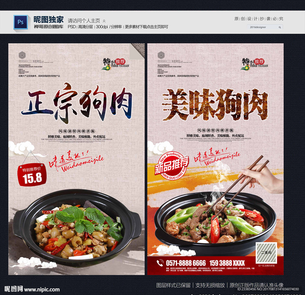 狗肉