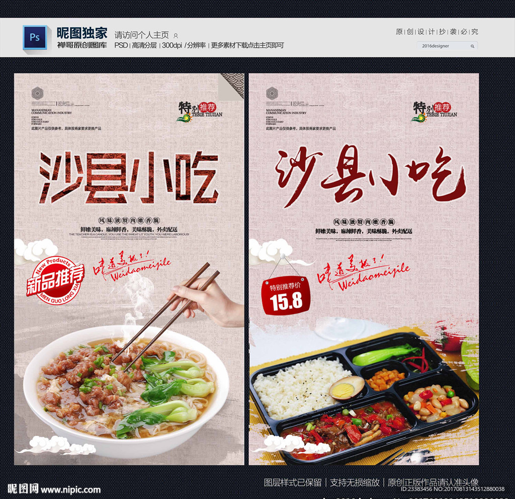 沙县小吃