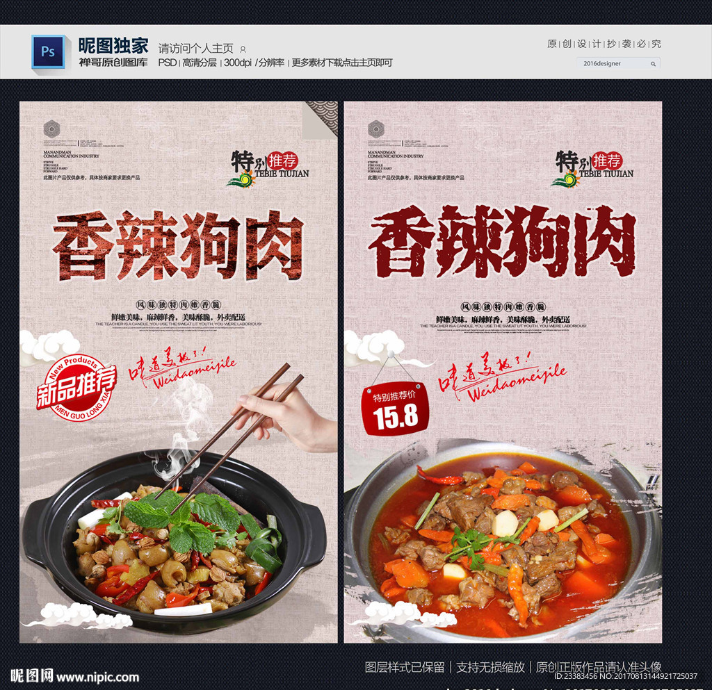 狗肉