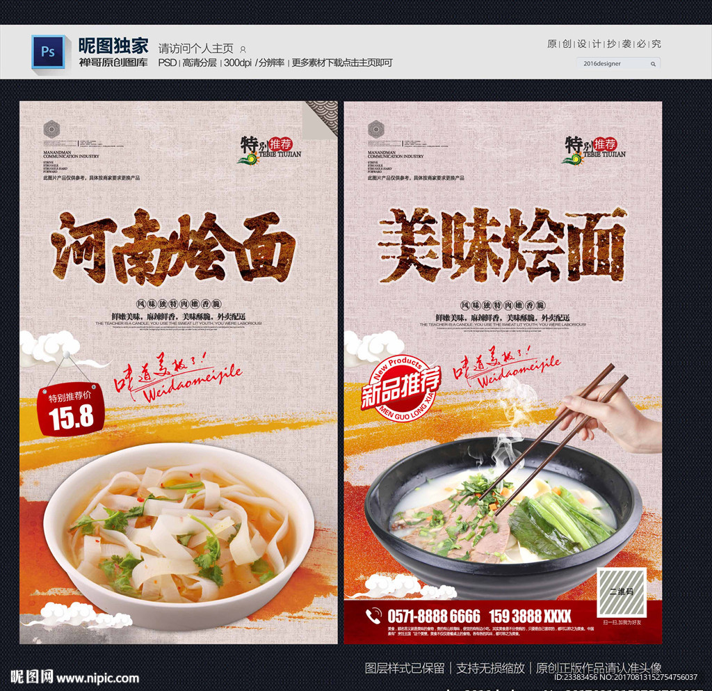 烩面