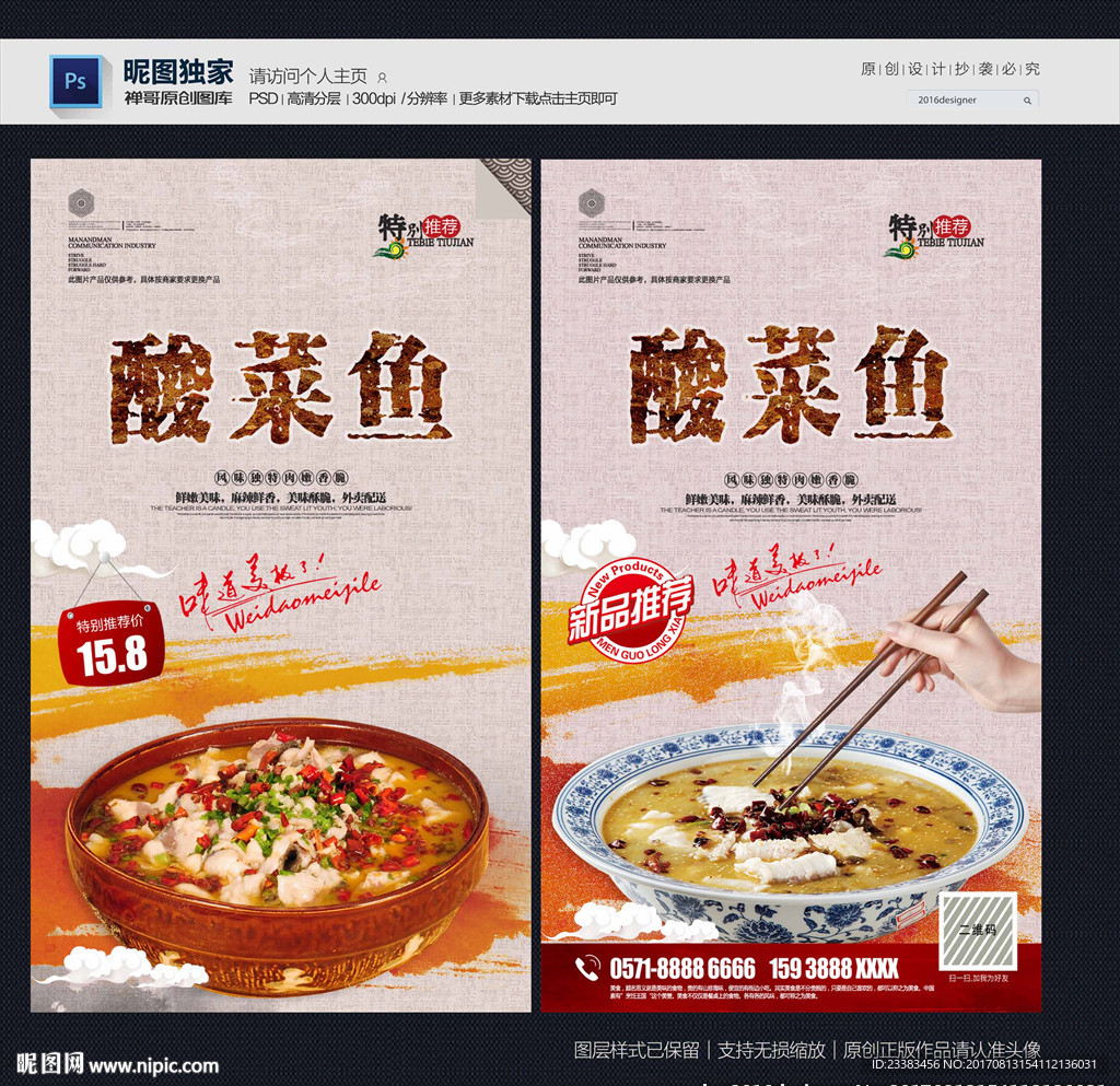 酸菜鱼