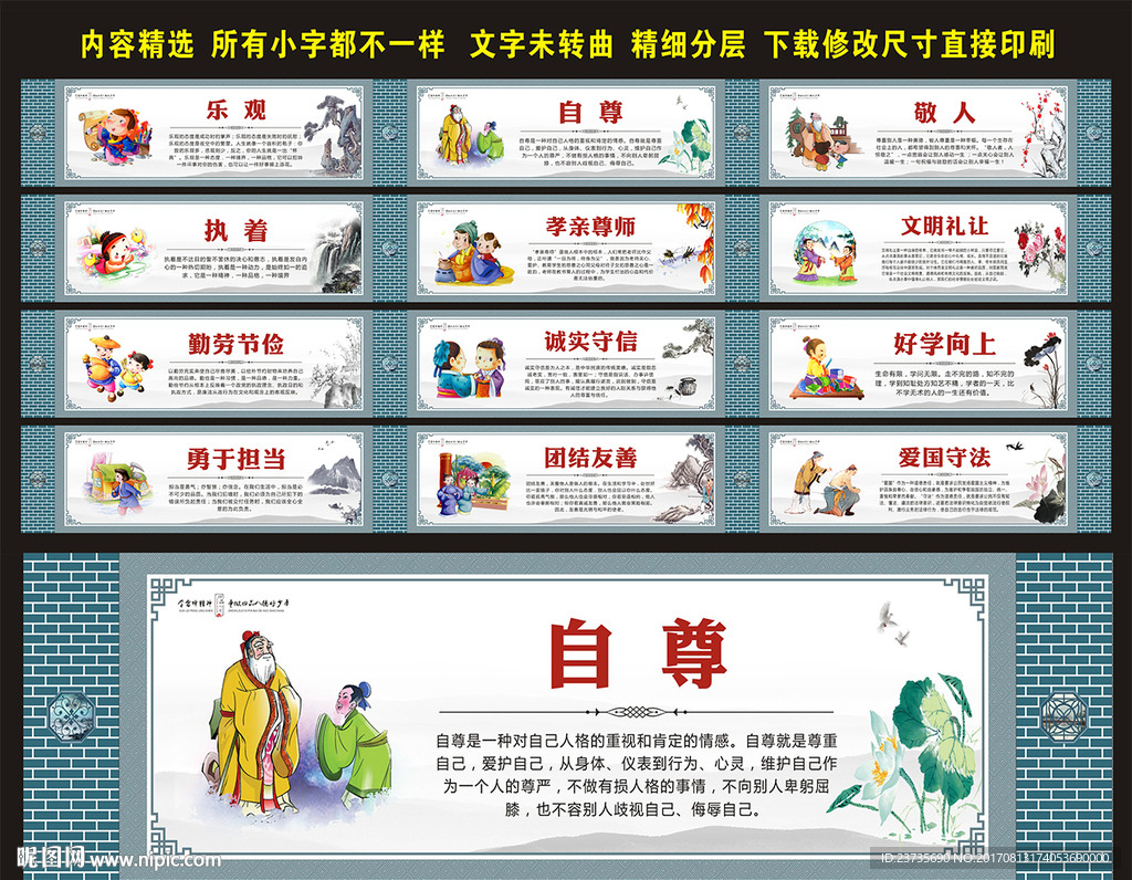 四品八德