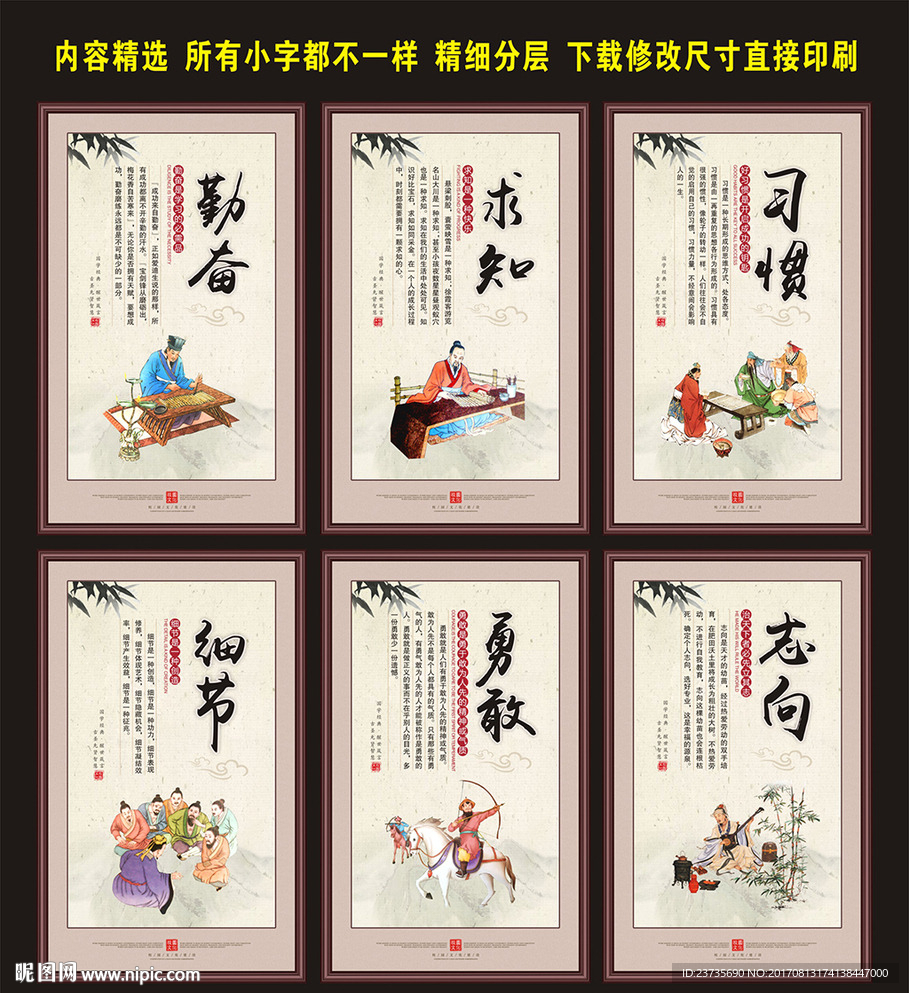 校园文化