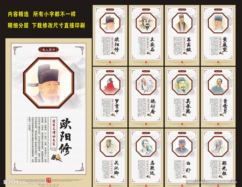 古代名人